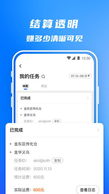 豐湃司機 v4.9.8 安卓版 0