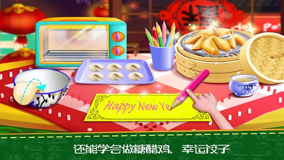 中餐廳小廚師寶寶做飯 v1.4 安卓版 1