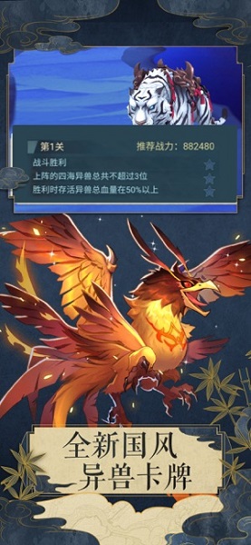 御獸少年手游下載