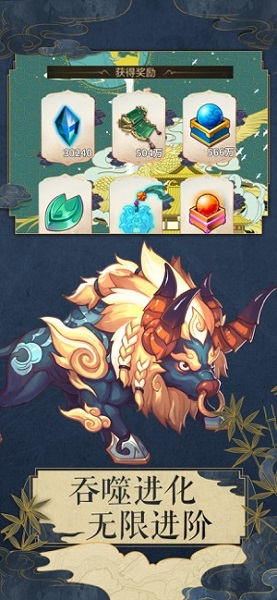 御獸少年游戲官方版 v1.1.0 安卓版 3