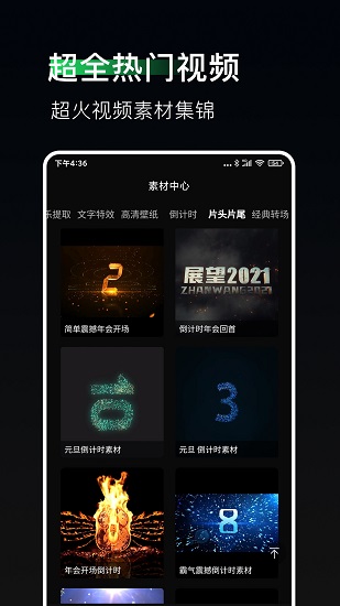 豆莢直播助手官方版 v1.4.6 最新版 0