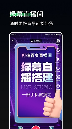 豆莢直播助手app下載