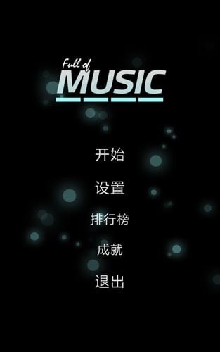fullofmusic fullofmusic手游下載