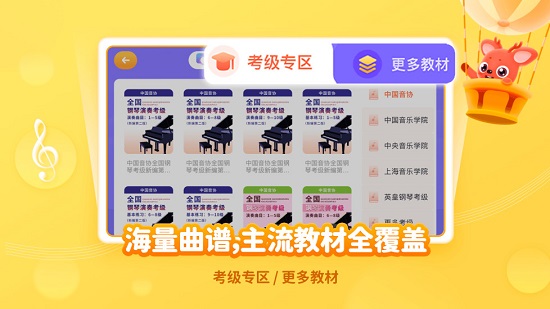 快陪練智能陪練(快陪練升級版) v4.1.0 安卓版 3