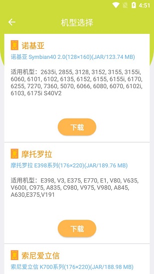 java游戲軟件apk(hijava) v2.2 安卓版 0