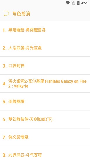 java游戲軟件apk(hijava) v2.2 安卓版 1