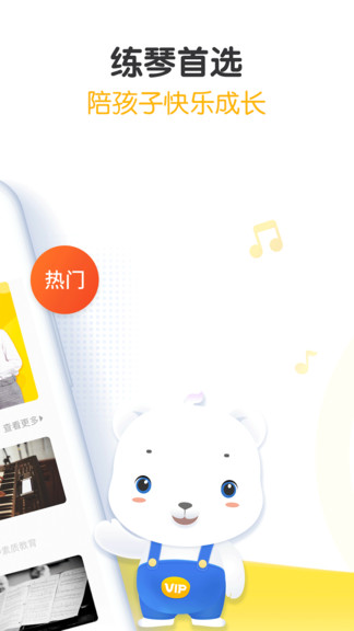 快陪練vip版手機(jī)端