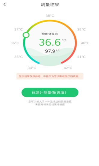 隨時測 隨時測app下載