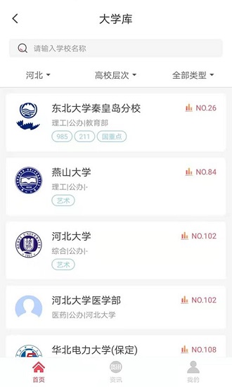 火星志愿手機(jī)版 v1.0.0 安卓版 0