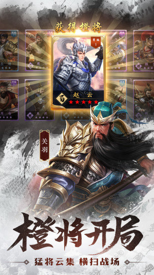 车马炮 车马炮手游下载