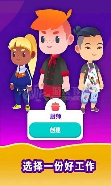 放置生活 v1.3.0 安卓版 3