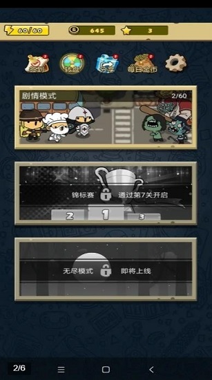 小強(qiáng)強(qiáng)聯(lián)隊(duì)手游下載