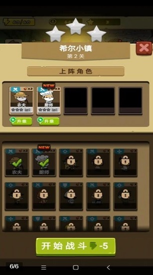 小強(qiáng)強(qiáng)聯(lián)隊(duì)最新版 v1.1.0 安卓版 3