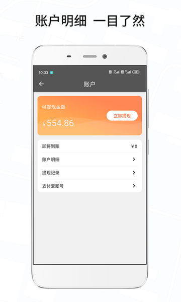 風(fēng)韻城際司機最新版 v5.5.23 安卓版 2
