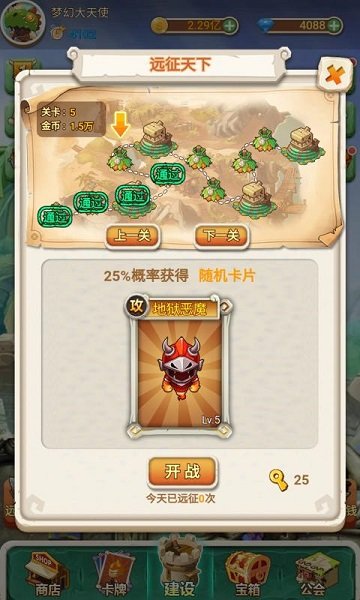 新部落大亨手游 v0.5 安卓版 0