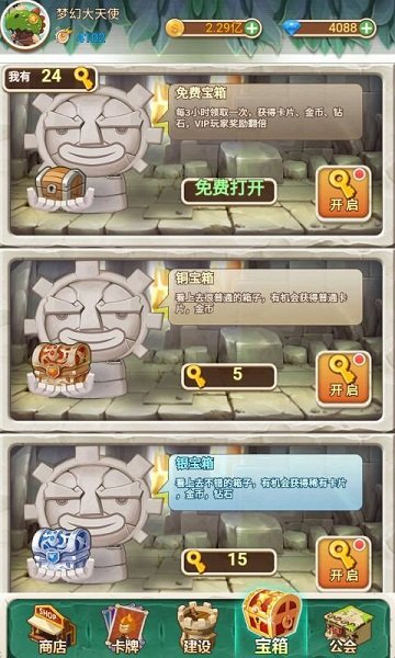 新部落大亨手游 v0.5 安卓版 1