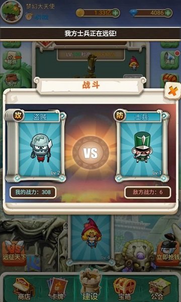 新部落大亨手游下載 新部落大亨游戲下載