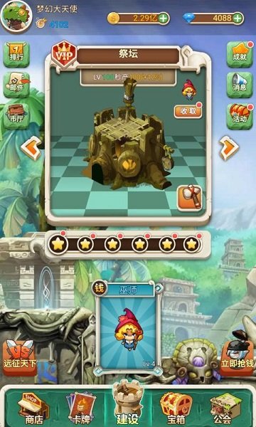 新部落大亨手游 v0.5 安卓版 3