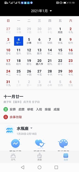 全民天氣預(yù)報天氣 v2.9.2.1 安卓版 0