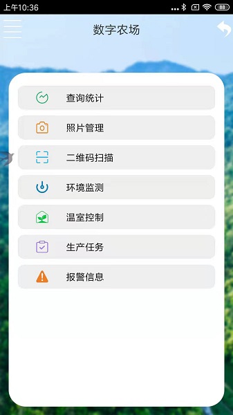 東臺(tái)智慧農(nóng)業(yè) 東臺(tái)智慧農(nóng)業(yè)app
