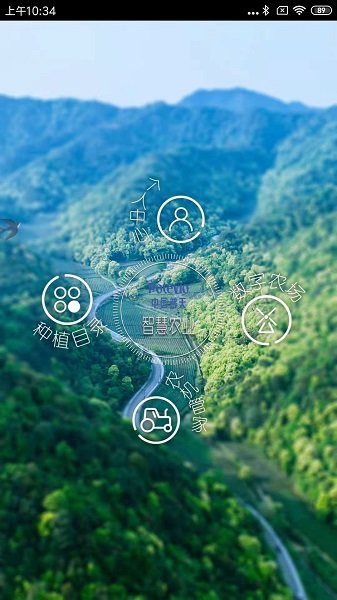 東臺(tái)智慧農(nóng)業(yè)官方版 v1.0 安卓版 2