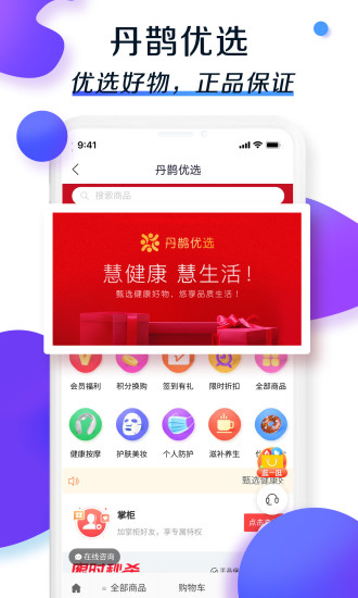 慧康云聯(lián)官方版 v3.0.1 最新版 1