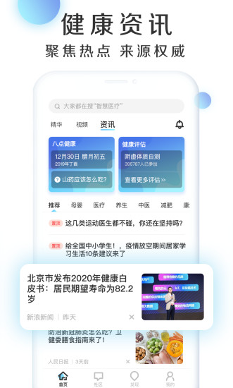 慧康云聯(lián)官方版 v3.0.1 最新版 3