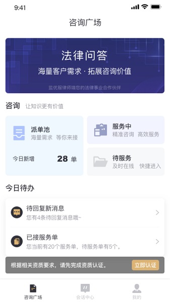 监优服律师平台 监优服律师平台app