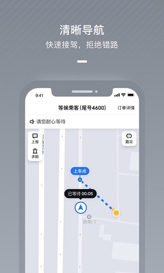 美團(tuán)聚出行app 聚出行平臺(tái)