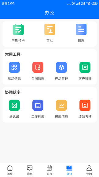 銷管官方版 v1.2.3 安卓版 0