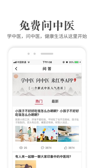 红枣 红枣app