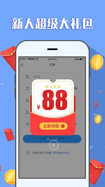 購物頭條最新版 v1.0.0 安卓版 0