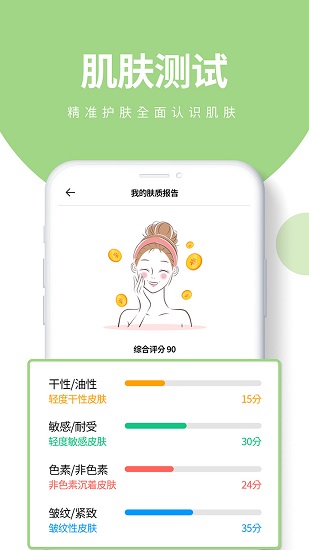 膚優(yōu)圈最新版 v1.2.7 最新版 2