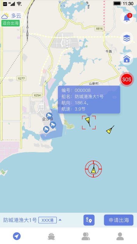 數(shù)字漁業(yè)(漁政通) v1.0.0 安卓版 1