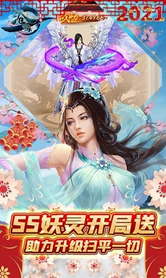 沧海诛仙 沧海诛仙游戏