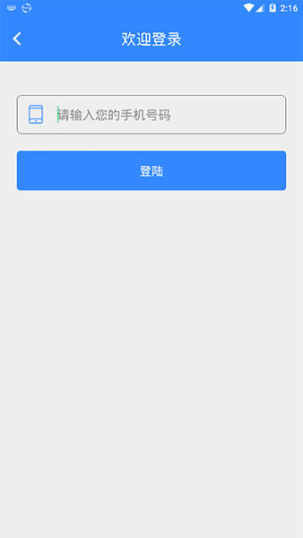 南京云盾 v1.1.3 安卓版 0