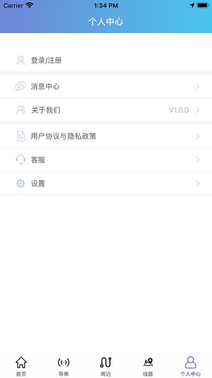 泰州好出行ios最新版 v1.0.4 官方iphone版 2