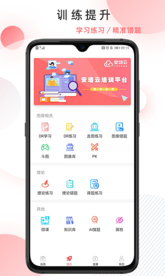 威視安培云極速版 v4.2.2 安卓版 0