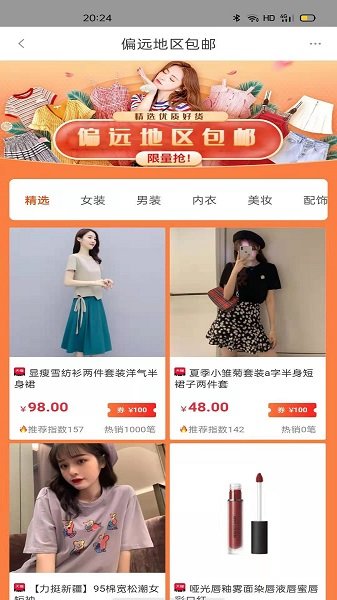 非常經(jīng)理最新版 v7.9.8 安卓版 0