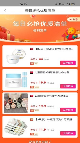 非常經(jīng)理最新版 v7.9.8 安卓版 1