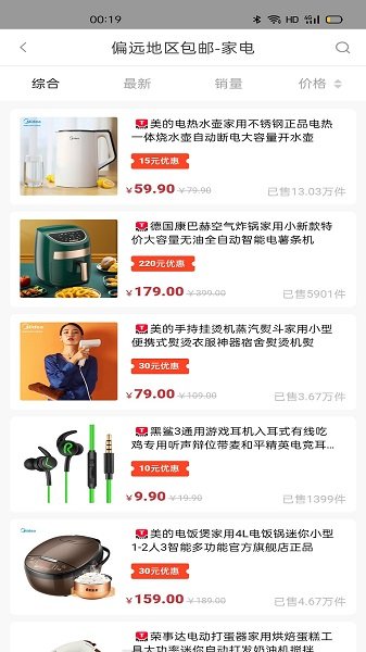 非常經(jīng)理最新版 v7.9.8 安卓版 3