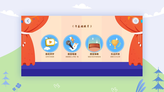平安好樂器app v2.3.5 最新版 3