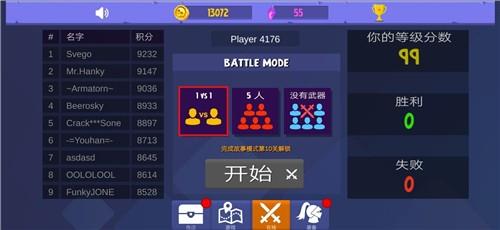 丸霸無敵手游 v1.0 安卓版 2