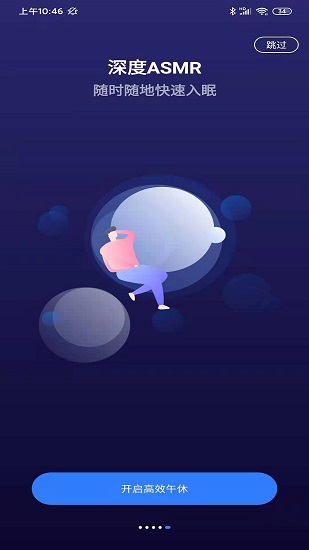 正午時光免費(fèi)版 v2.1 安卓版 2