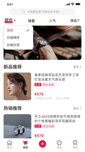 守藝官方版 v1.0.0 安卓版 0