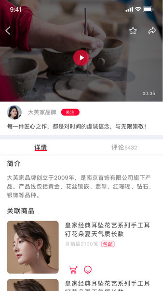 守藝官方版 v1.0.0 安卓版 2