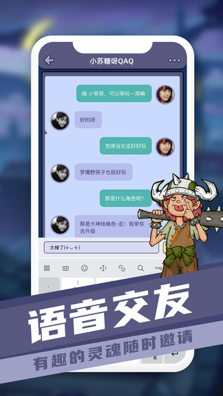 巅峰狼人官方版 巅峰狼人app