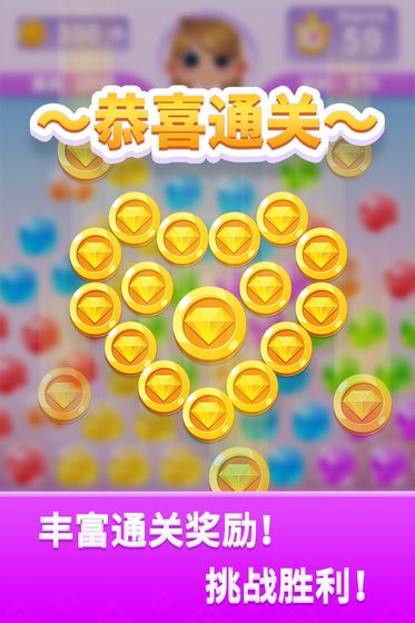 寶石消不停手游 v1.0.0 安卓版 3