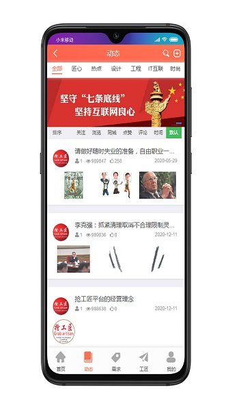 搶工匠最新版 v2.1.1 安卓版 0