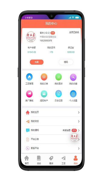 搶工匠最新版 v2.1.1 安卓版 1